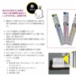 日本NANO-UP Ag+銀離子超級細毛牙刷