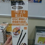日本製【伊野商會】備長炭筷子